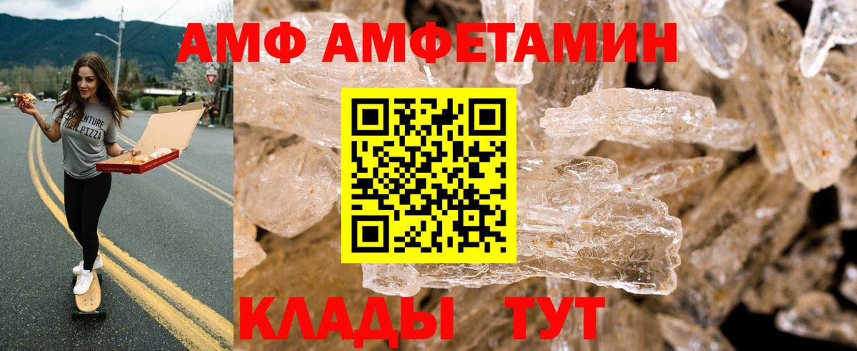 Амфетамин Premium Долгопрудный