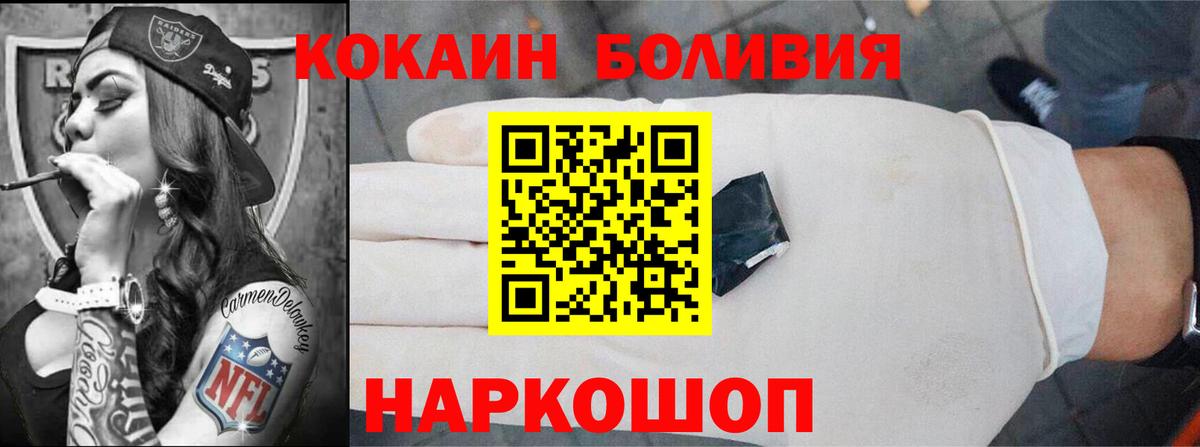 COCAIN Эквадор Долгопрудный
