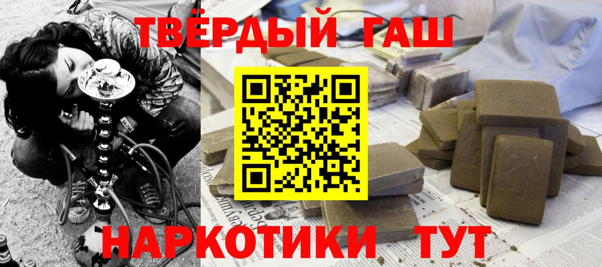ГАШ Изолятор  Гашиш Premium  Вход с VPN  Гашиш  Долгопрудный 