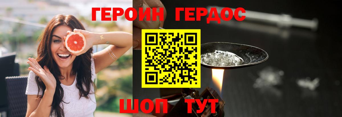 Долгопрудный  ГЕРОИН VHQ  Вход с VPN 