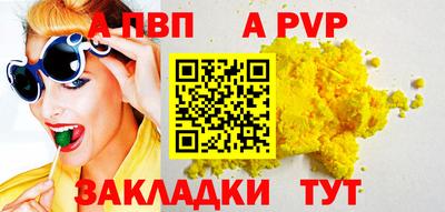 альфа пвп Ярославль