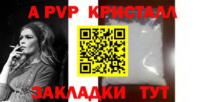 альфа пвп Ярославль