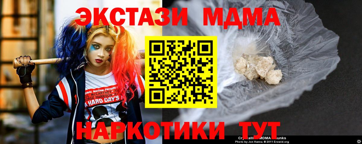 MDMA VHQ  Вход с VPN  MDMA  Долгопрудный  MDMA кристаллы 