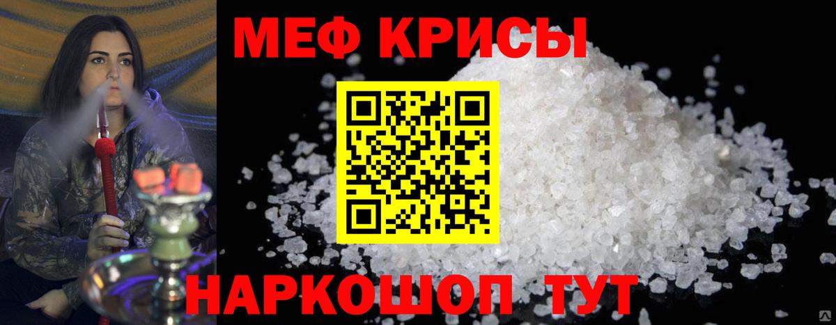 Мефедрон мука  Вход с VPN  МЕФ  Меф mephedrone  МЕФ  Долгопрудный 