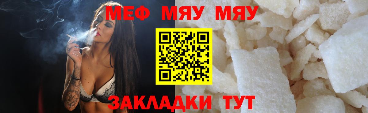 Меф  Долгопрудный