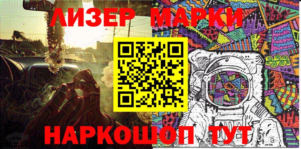 Долгопрудный  Марки N-bome 1,5мг  Вход с VPN 
