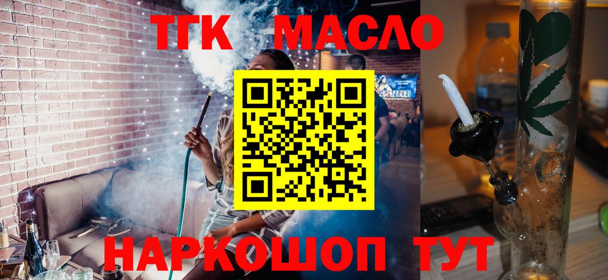 ТГК жижа  купить   Долгопрудный  Вход с VPN 